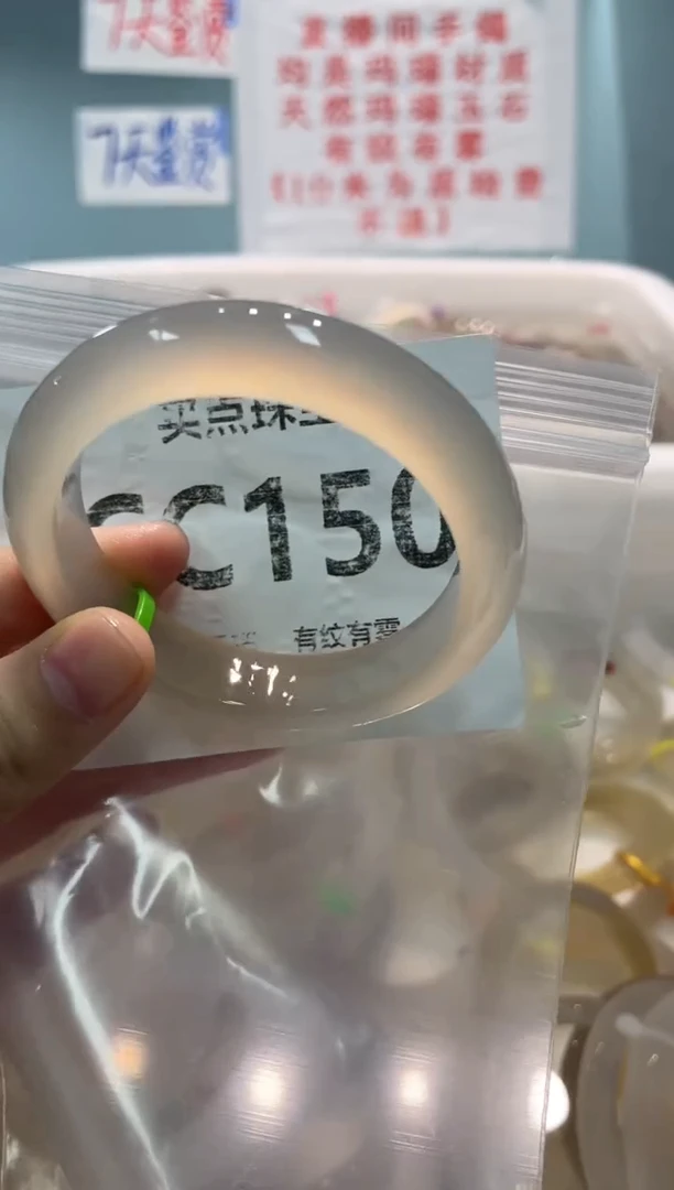 手镯玛瑙/玉髓未镶嵌CC150