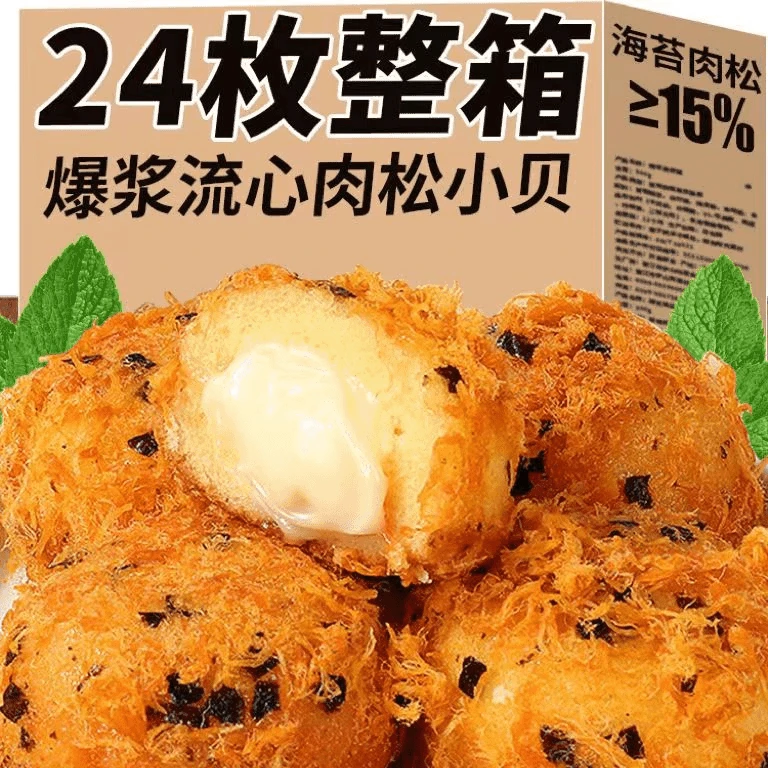 【整箱24枚】爆浆肉松小贝新鲜蛋糕传统糕点心宿舍解馋追剧休闲零食