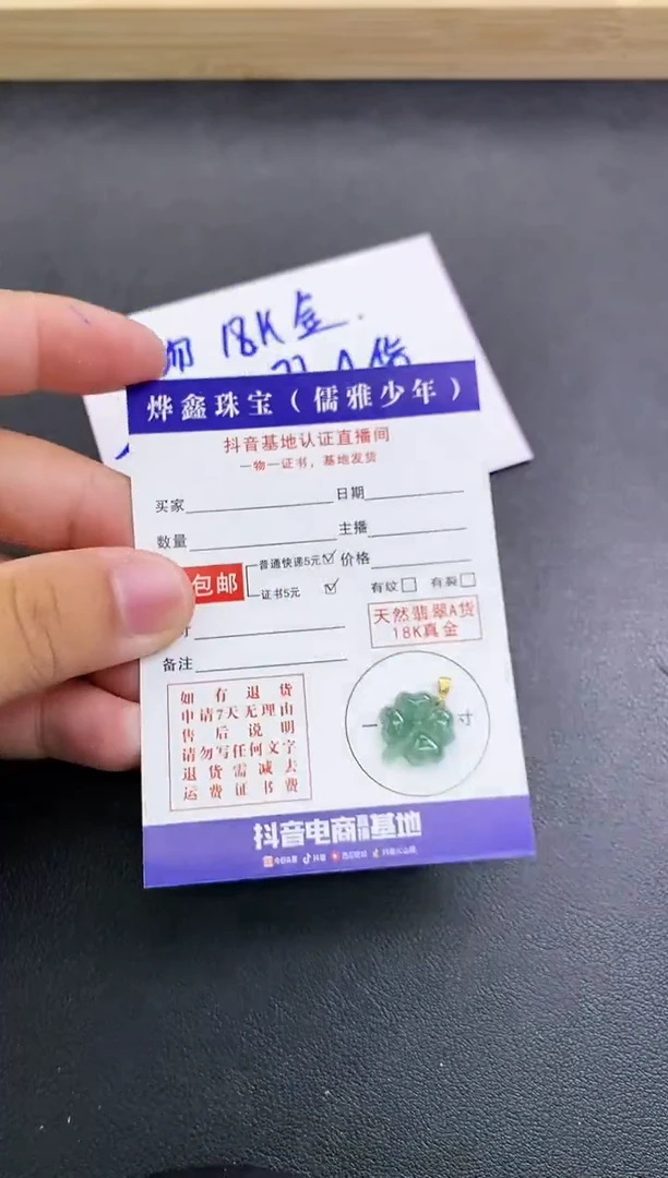 颈饰18K金镶嵌翡翠天然翡翠A货赠皮绳