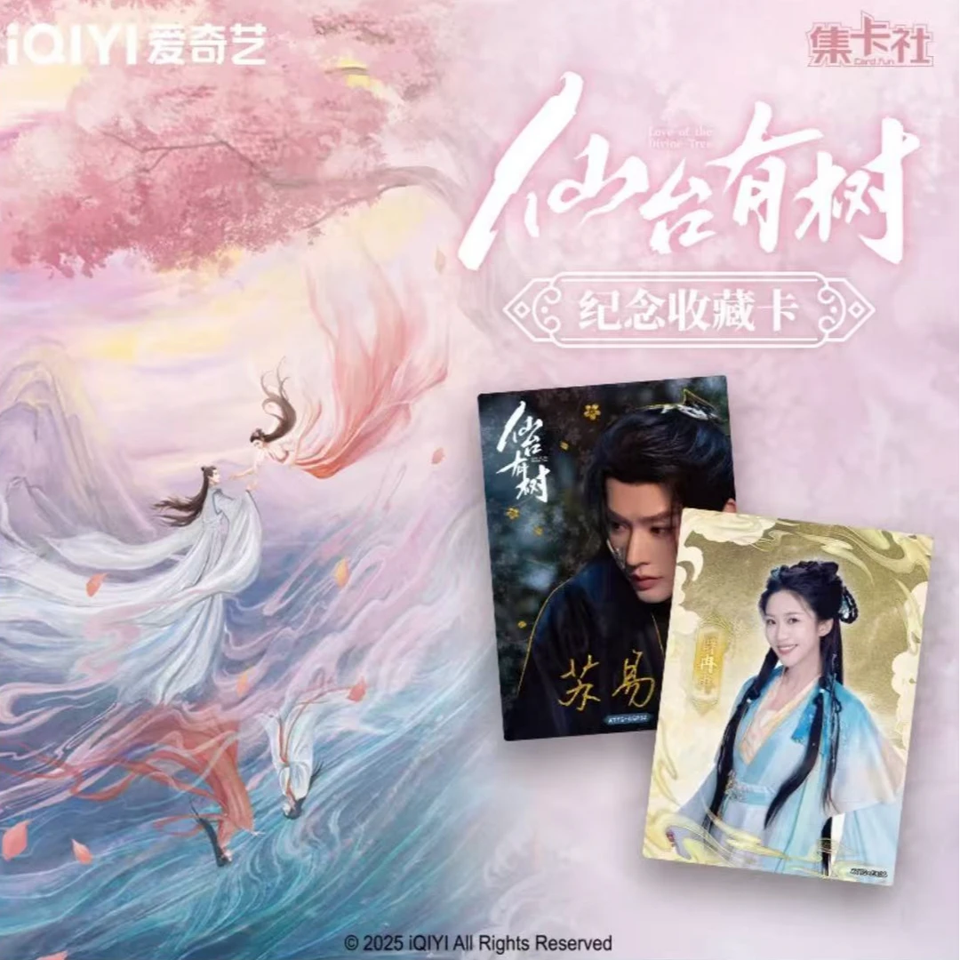 集卡社仙台有树【丢手绢】纪念收藏版卡牌盲盒