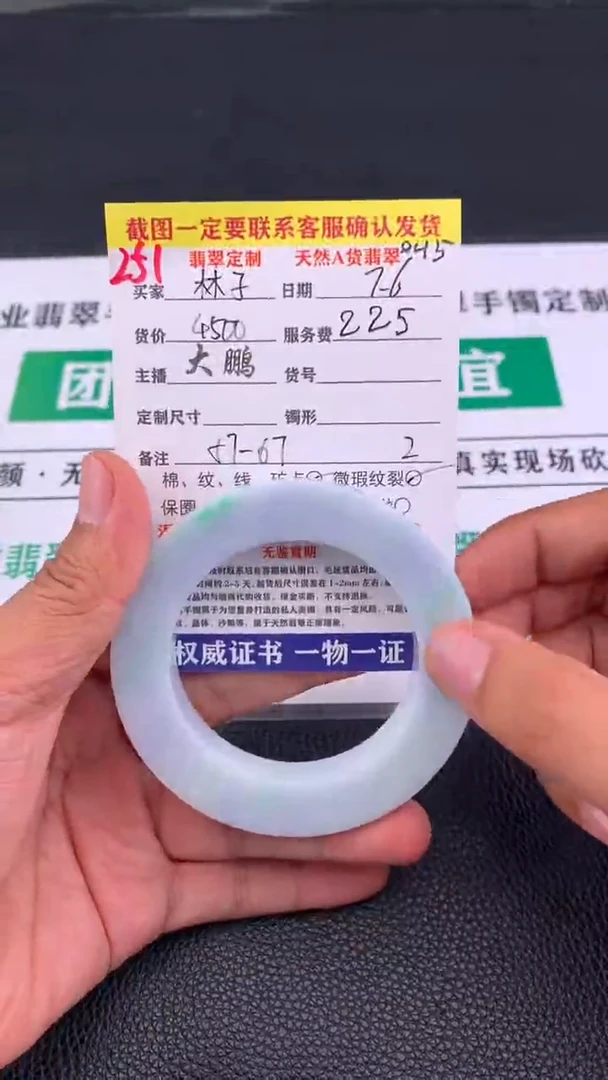 定制翡翠未镶嵌林*251#手镯定制链接