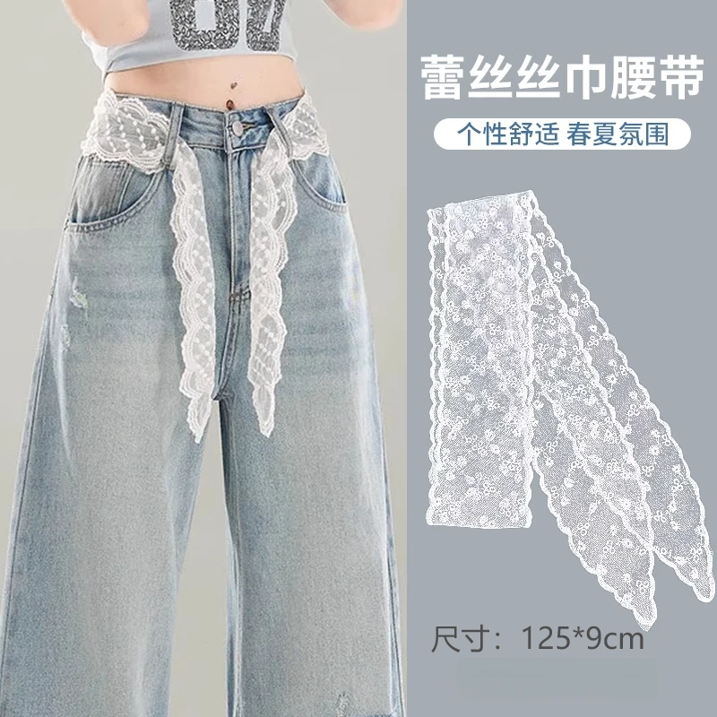 为单调乏味的牛仔裤增添几分俏皮蕾丝裤带腰带装饰牛仔裤配饰丝巾
