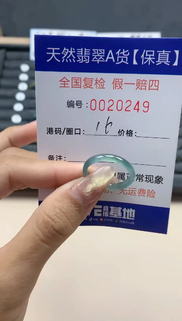 【闪购商品】翡翠戒指未镶嵌天然翡翠20249