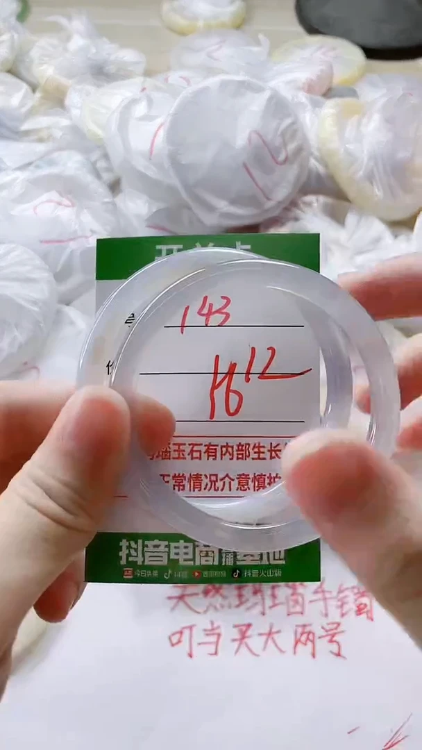 【闪购商品】玛瑙/玉髓手镯未镶嵌143