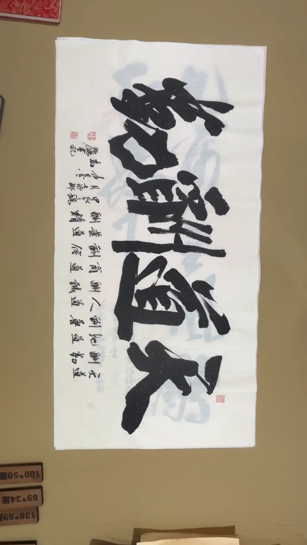 书法冯尚杰老师书法福利