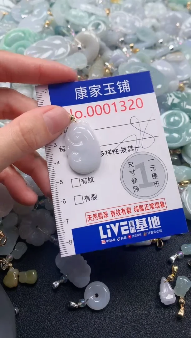 吊坠(不含链)未镶嵌翡翠1320