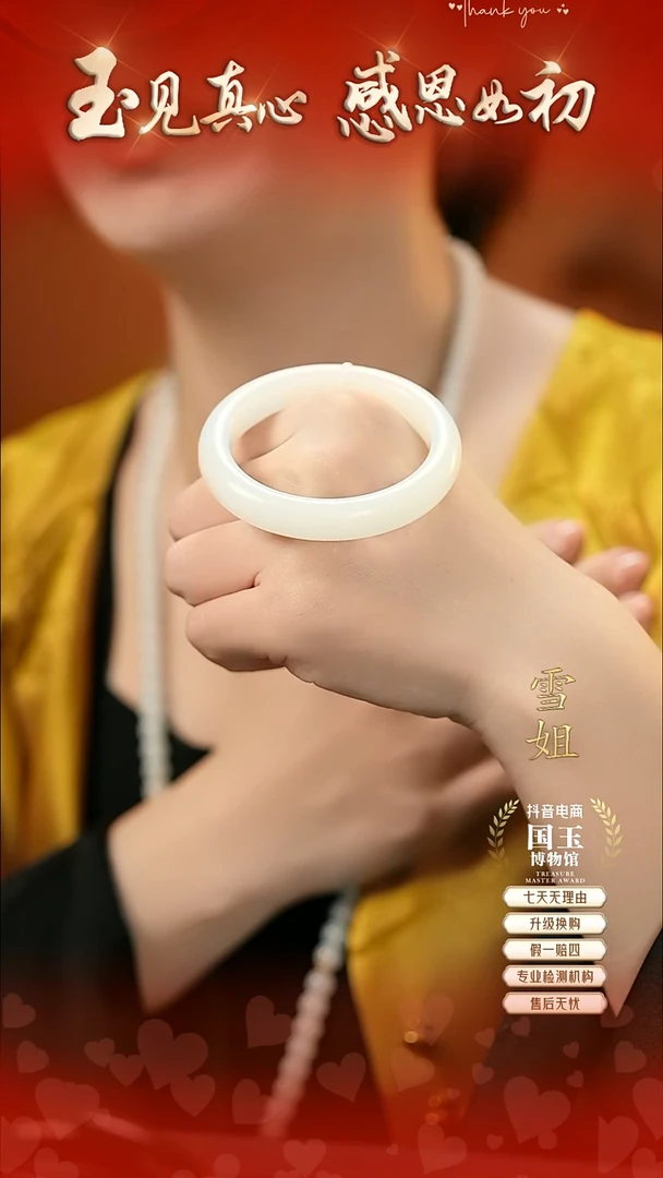 未镶嵌手镯和田玉（白玉）白玉50-52