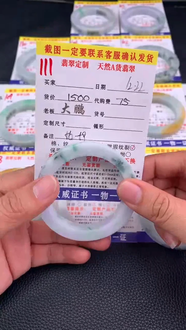 未镶嵌手镯定制翡翠111#手镯定制链接