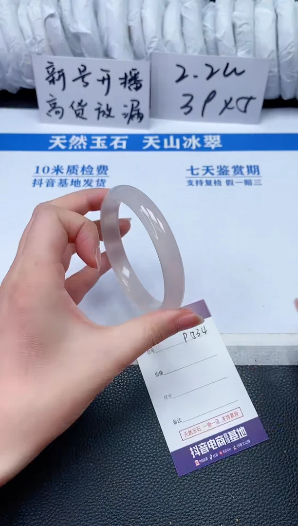 【闪购商品】石英质玉手镯未镶嵌P534