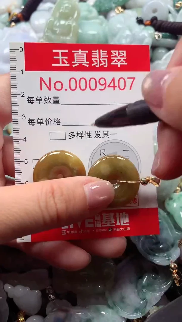 吊坠(不含链)未镶嵌翡翠9407