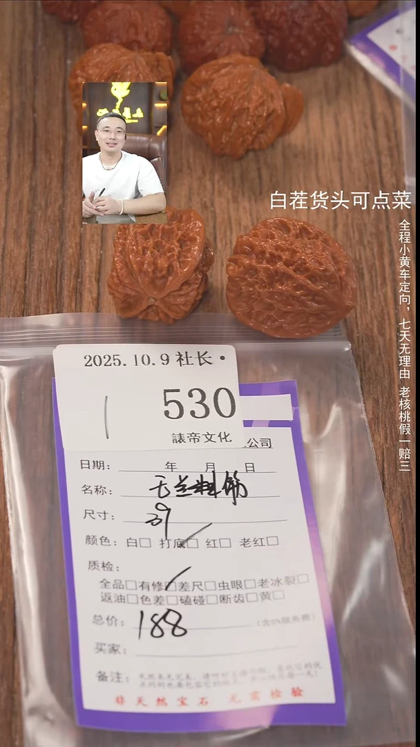把件文玩核桃W***2諘帝文化530玉兰粗筋