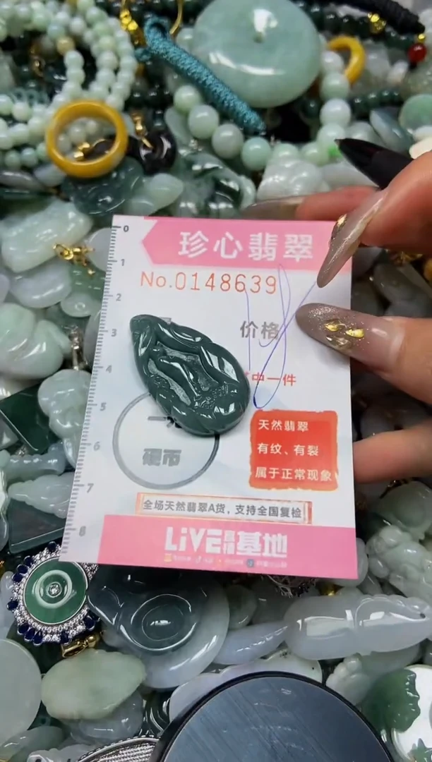 【闪购商品】翡翠颈饰未镶嵌闪购0148639