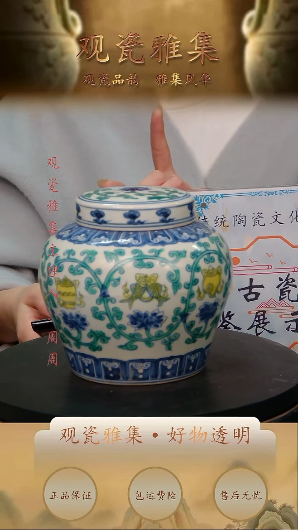 摆件瓷【观瓷雅集—周周】精美陶瓷5
