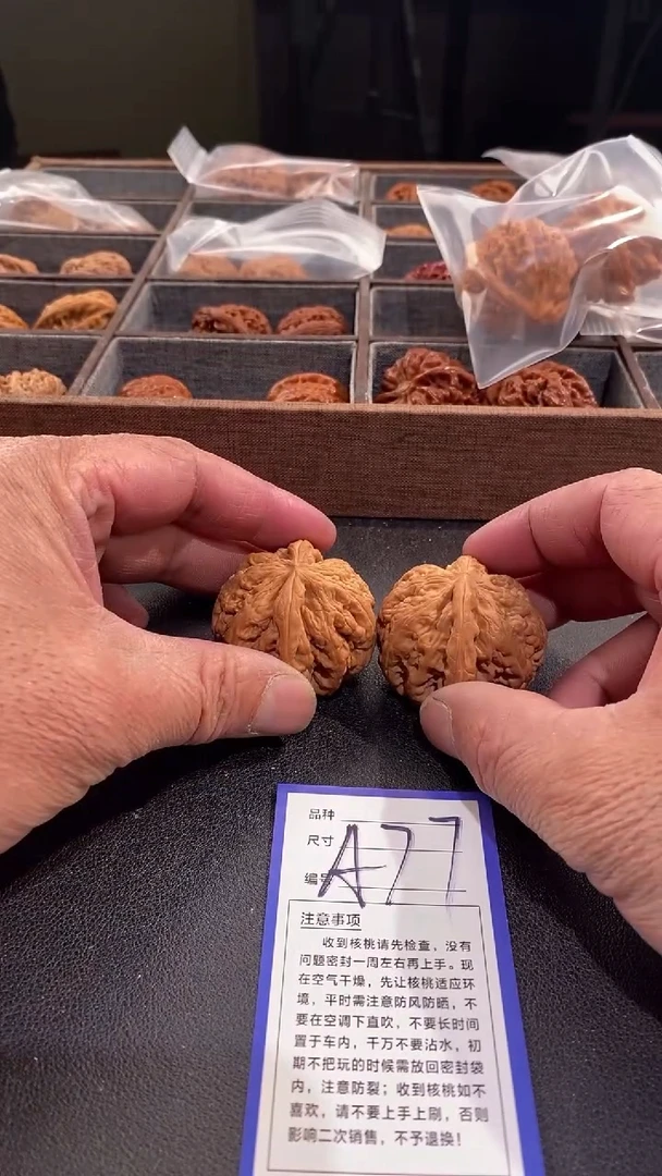 【闪购商品】文玩核桃吊坠44粗筋