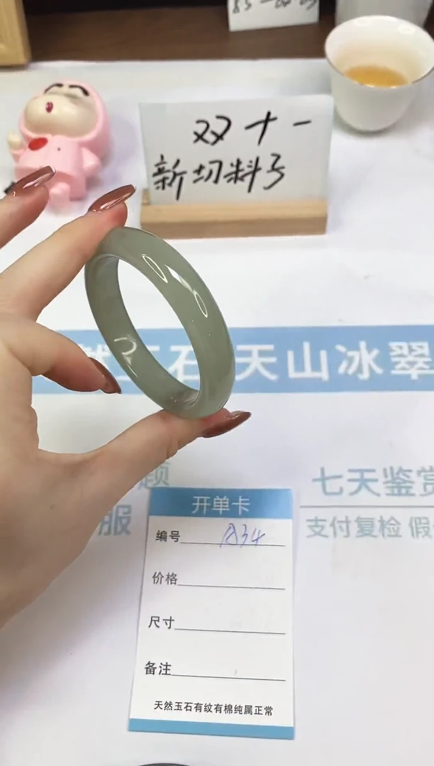 未镶嵌手镯东陵石A34  54.6