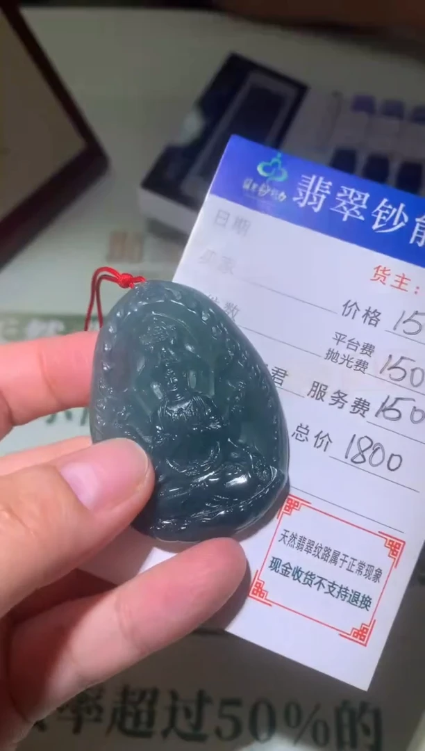 定制翡翠未镶嵌毛货-不退不换