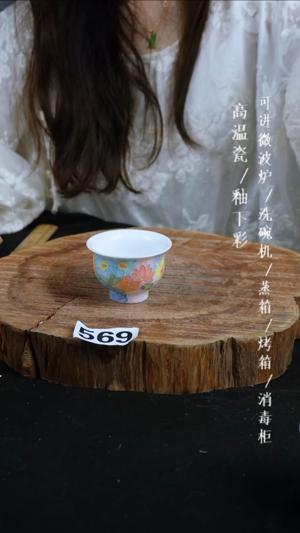 其他高温瓷（万花压手杯）569