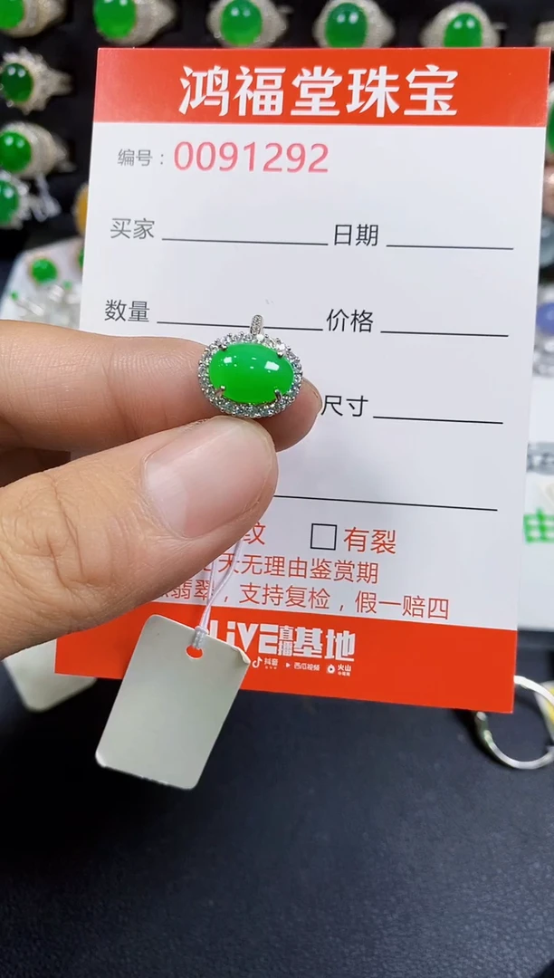 翡翠戒指银S925镶嵌1292