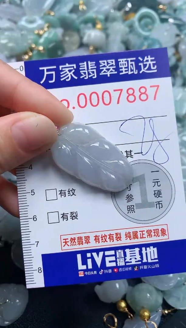 吊坠(不含链)未镶嵌翡翠7887