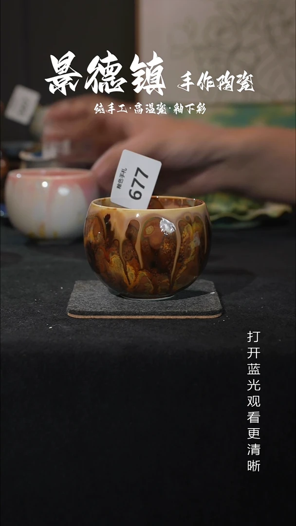 原创景德镇手工高温陶瓷677