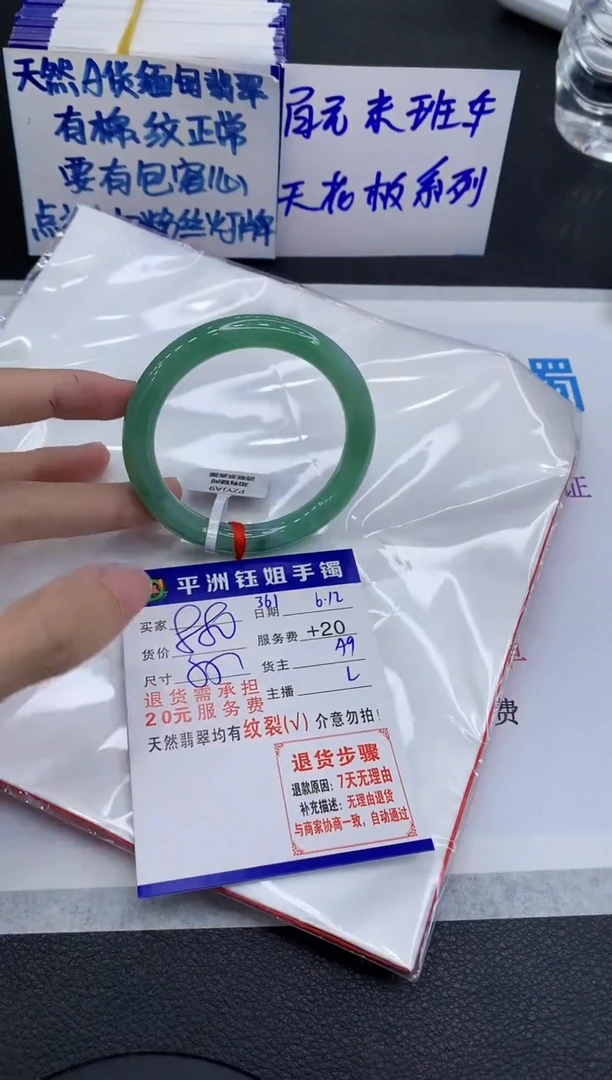 翡翠手镯未镶嵌1111111111111