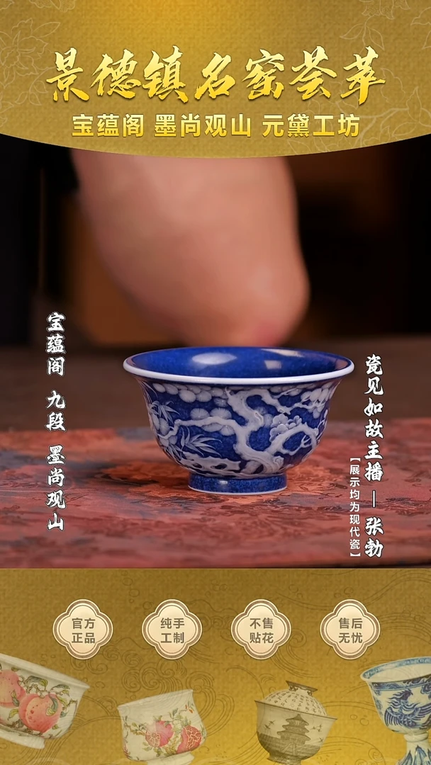 【瓷见如故】初蓝舍@@cls125