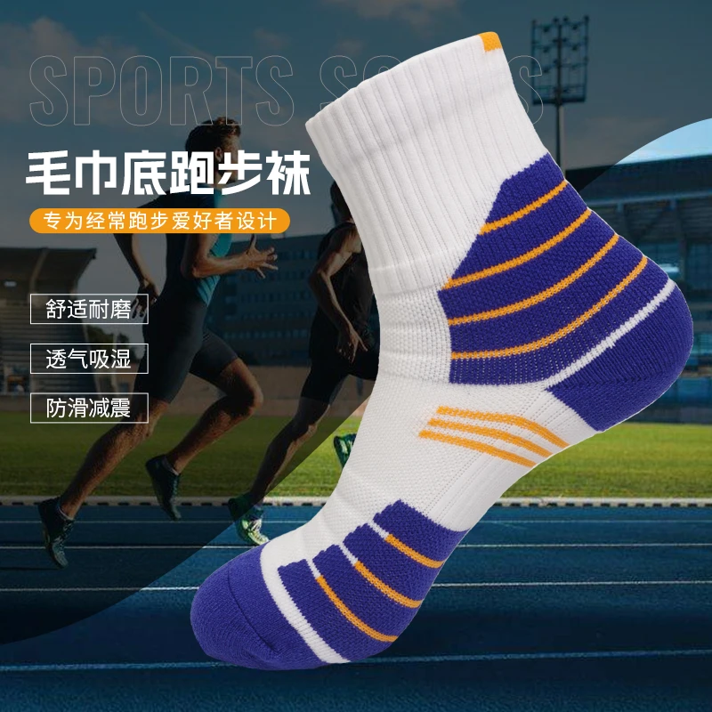 3双中筒跑步袜减震毛巾底防滑纱线跑步舒适耐磨运动袜子