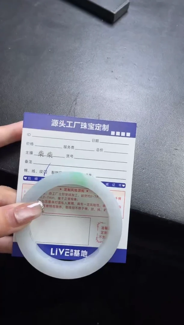 【闪购商品】定制翡翠手镯未镶嵌定制产品不退不换