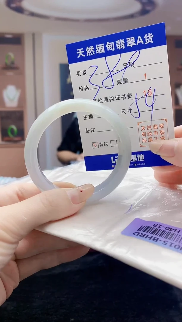 【闪购商品】翡翠手镯未镶嵌   H40-18