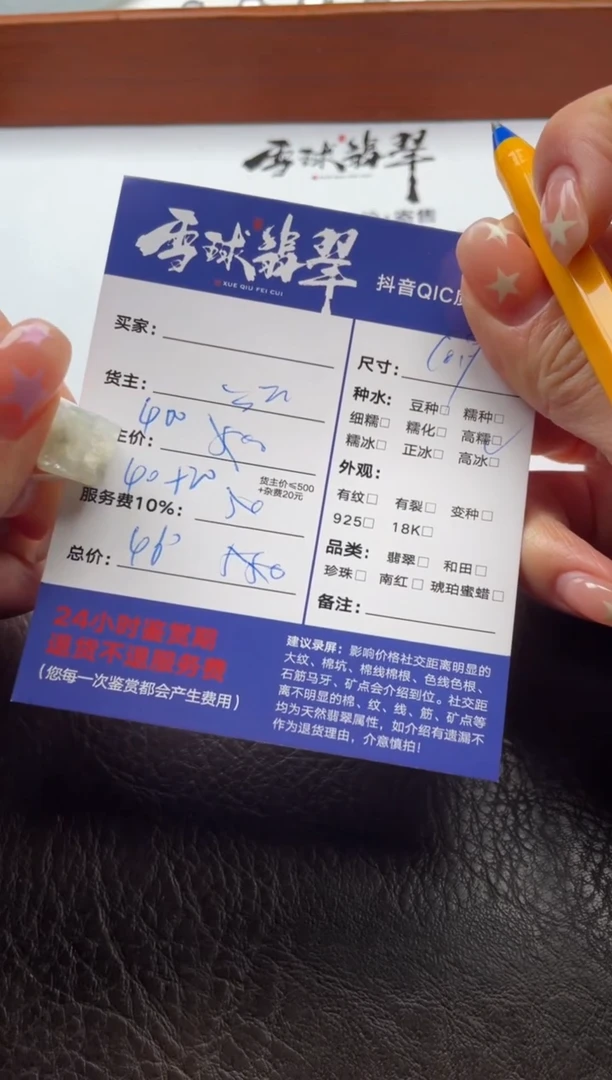 未镶嵌手串翡翠11611029724