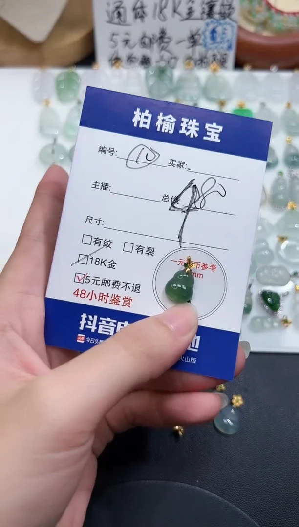 翡翠18K金镶嵌颈饰10葫芦