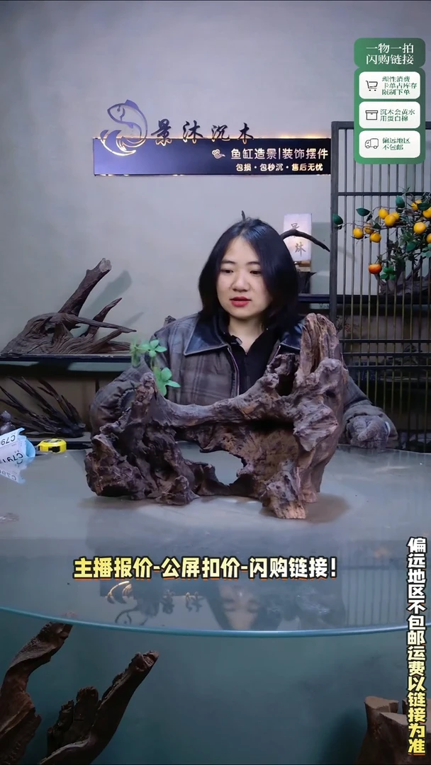 易*景沐沉木C789 40-20-30