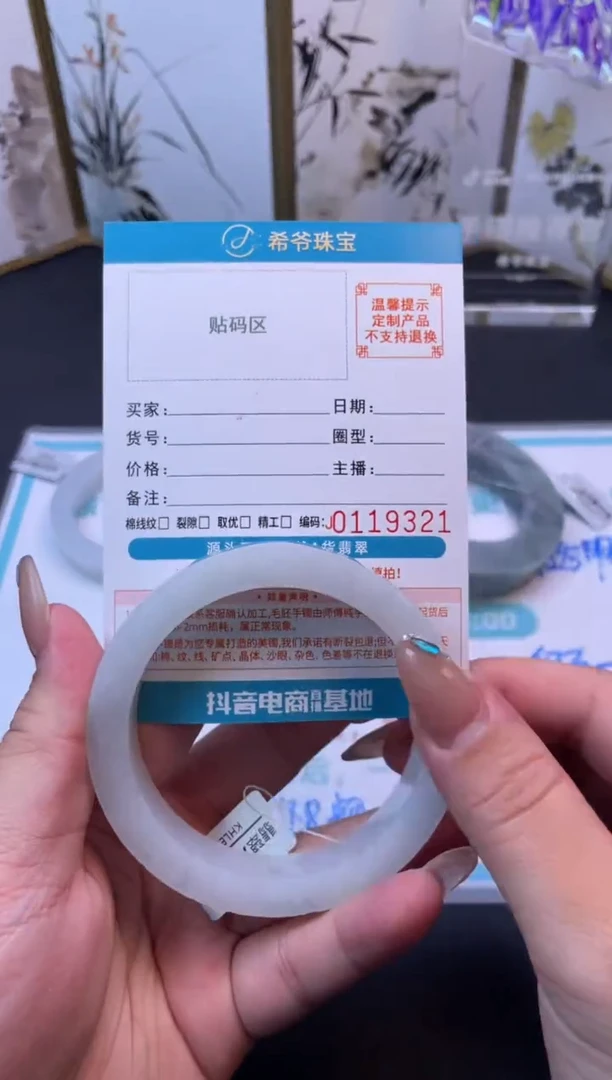 未镶嵌手镯定制翡翠用****玛手镯