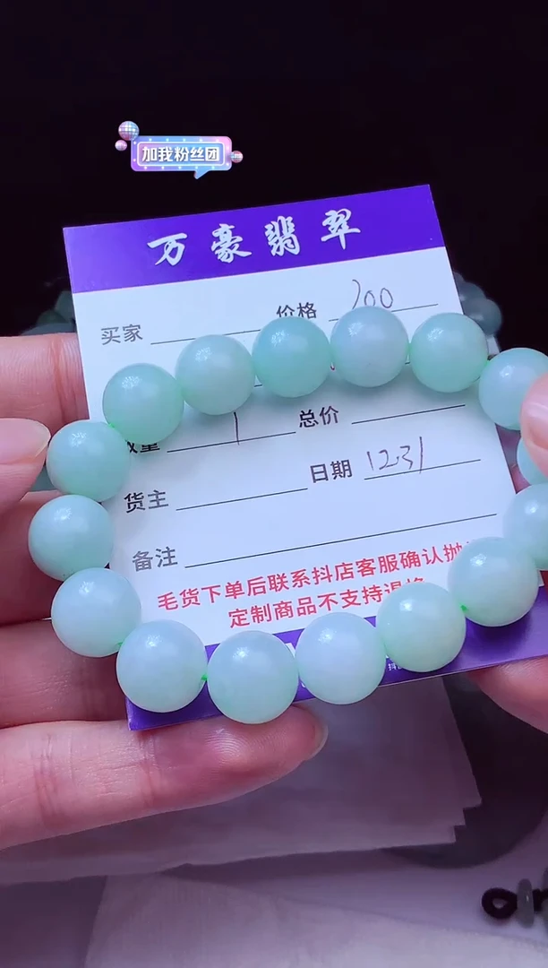 未镶嵌定制翡翠大*翡翠毛货定制212467