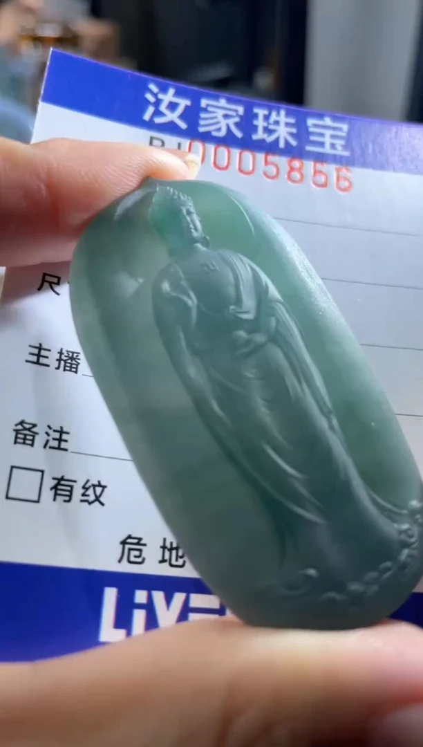 未镶嵌定制翡翠定制产品不支持退换5856