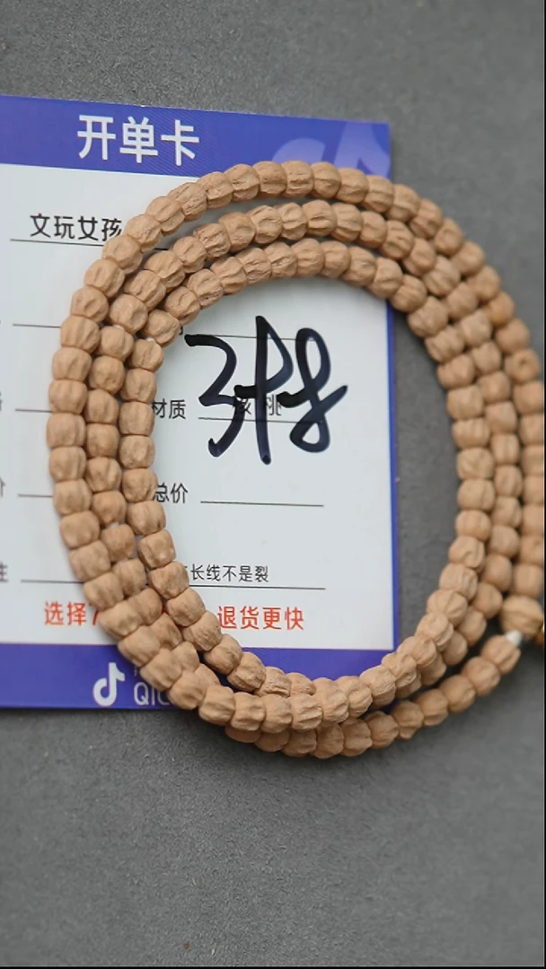 【闪购商品】柏香籽/百香籽吊坠鬼坑直切
