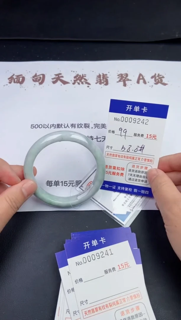 【闪购商品】9242拍哪个发哪个看好再下单