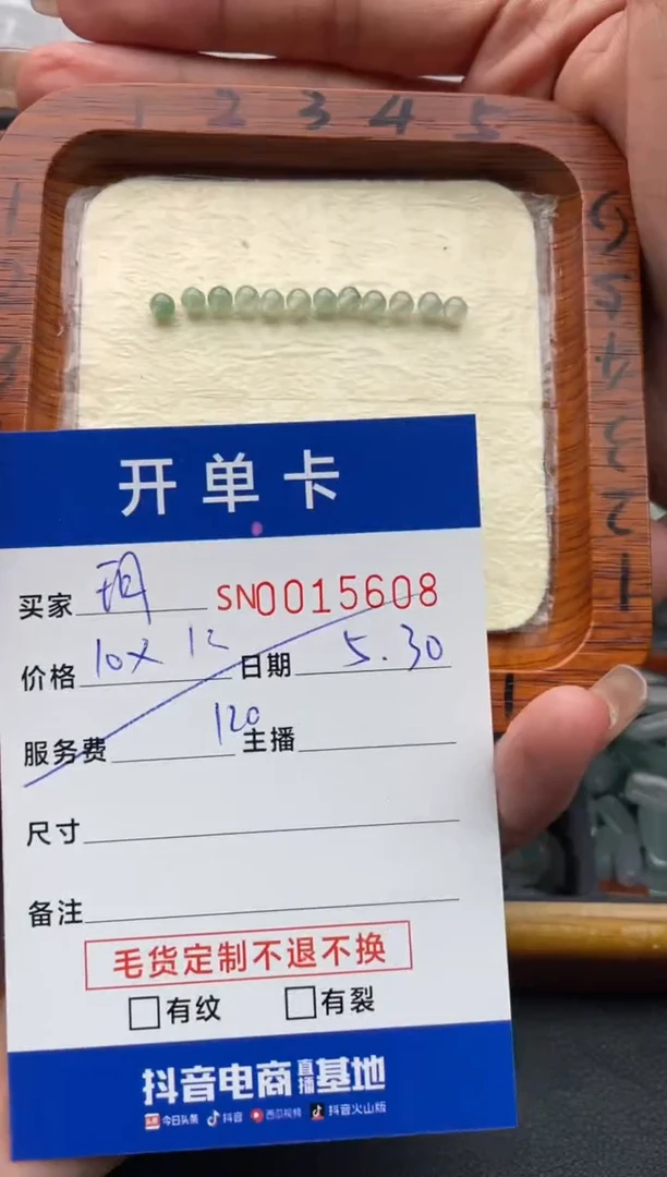 翡翠未镶嵌颈饰00015608