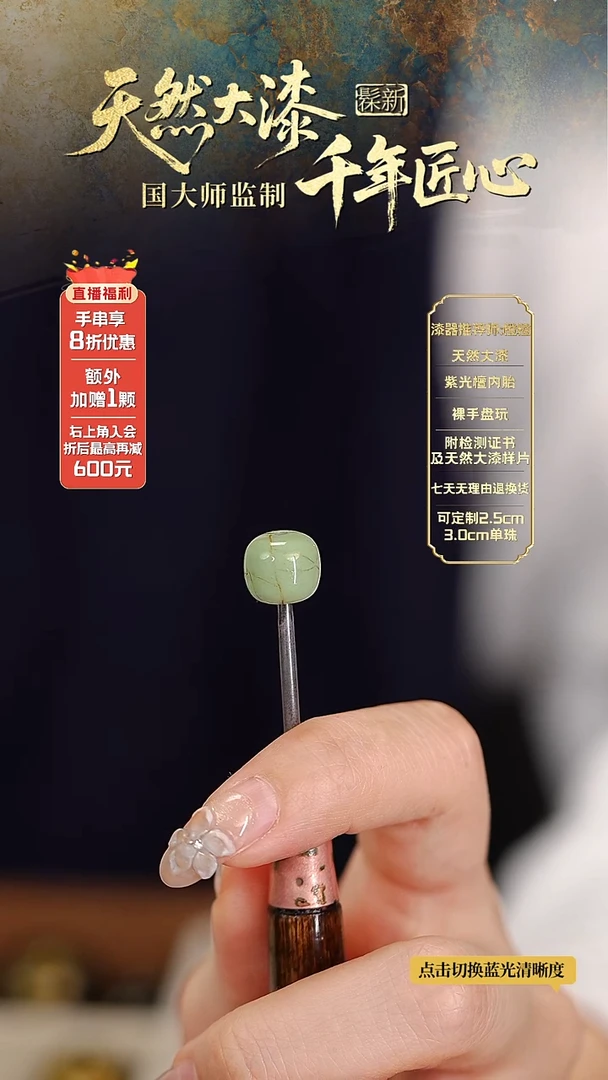 髹新9*10哥窑开片真非遗大漆老型珠