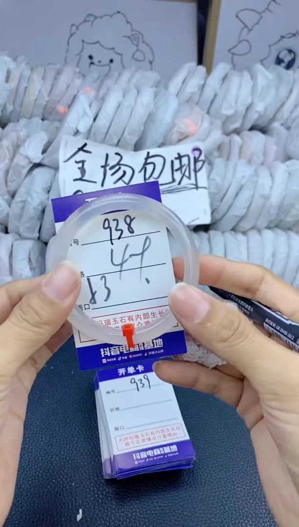 手镯玛瑙/玉髓未镶嵌五**五938