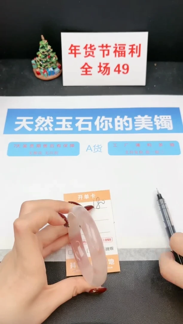 【闪购商品】石英质玉手镯未镶嵌180