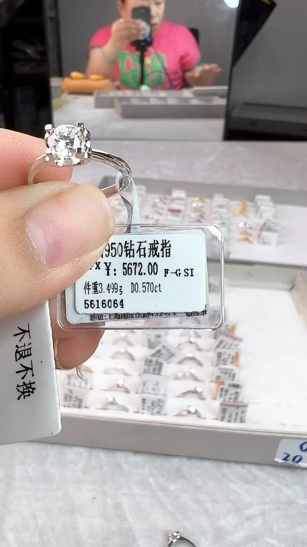 戒指/指环铂Pt950镶嵌钻石全新天然真金真钻