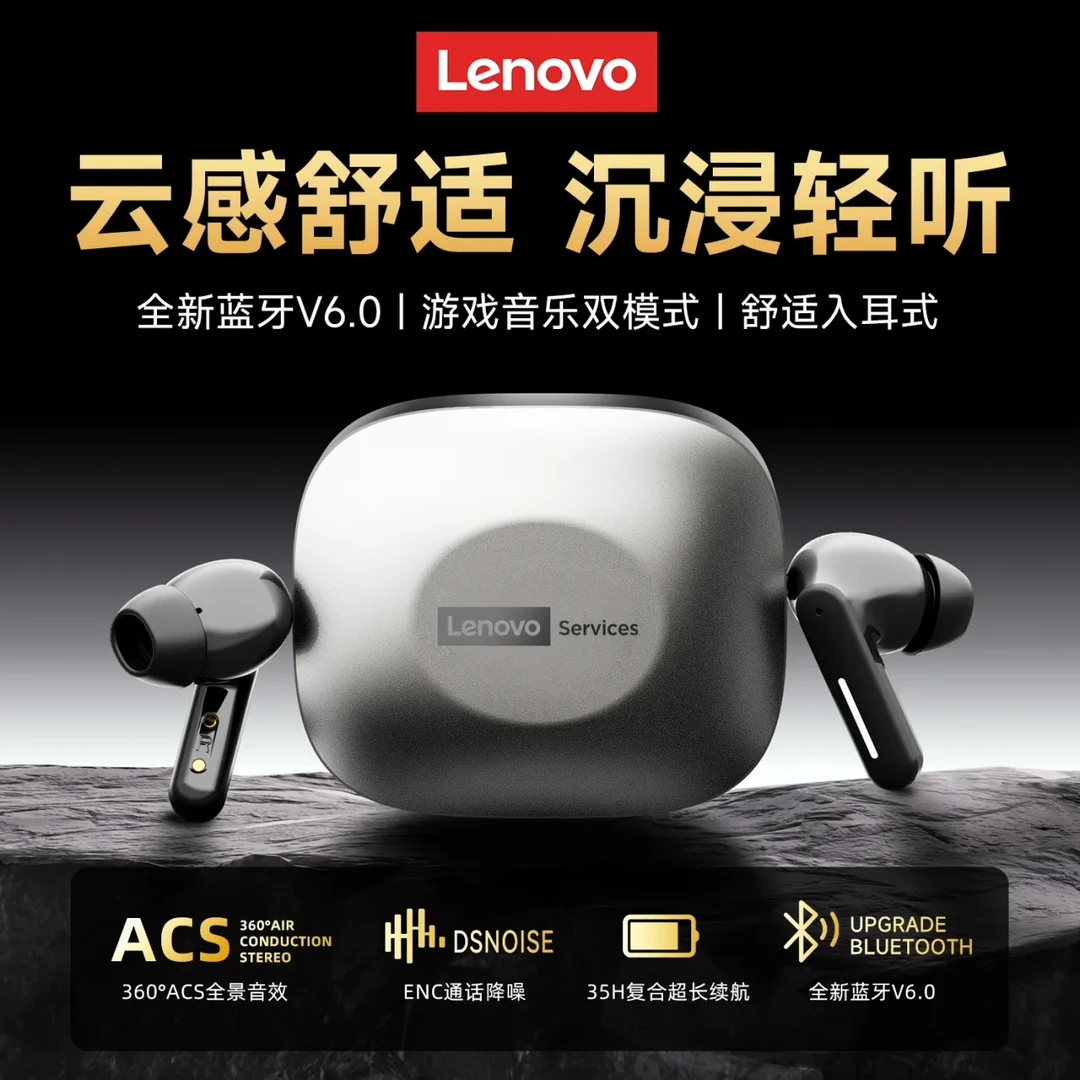 联想LE209无线蓝牙耳机电竞双模式游戏耳机吃鸡降噪低延迟长续航