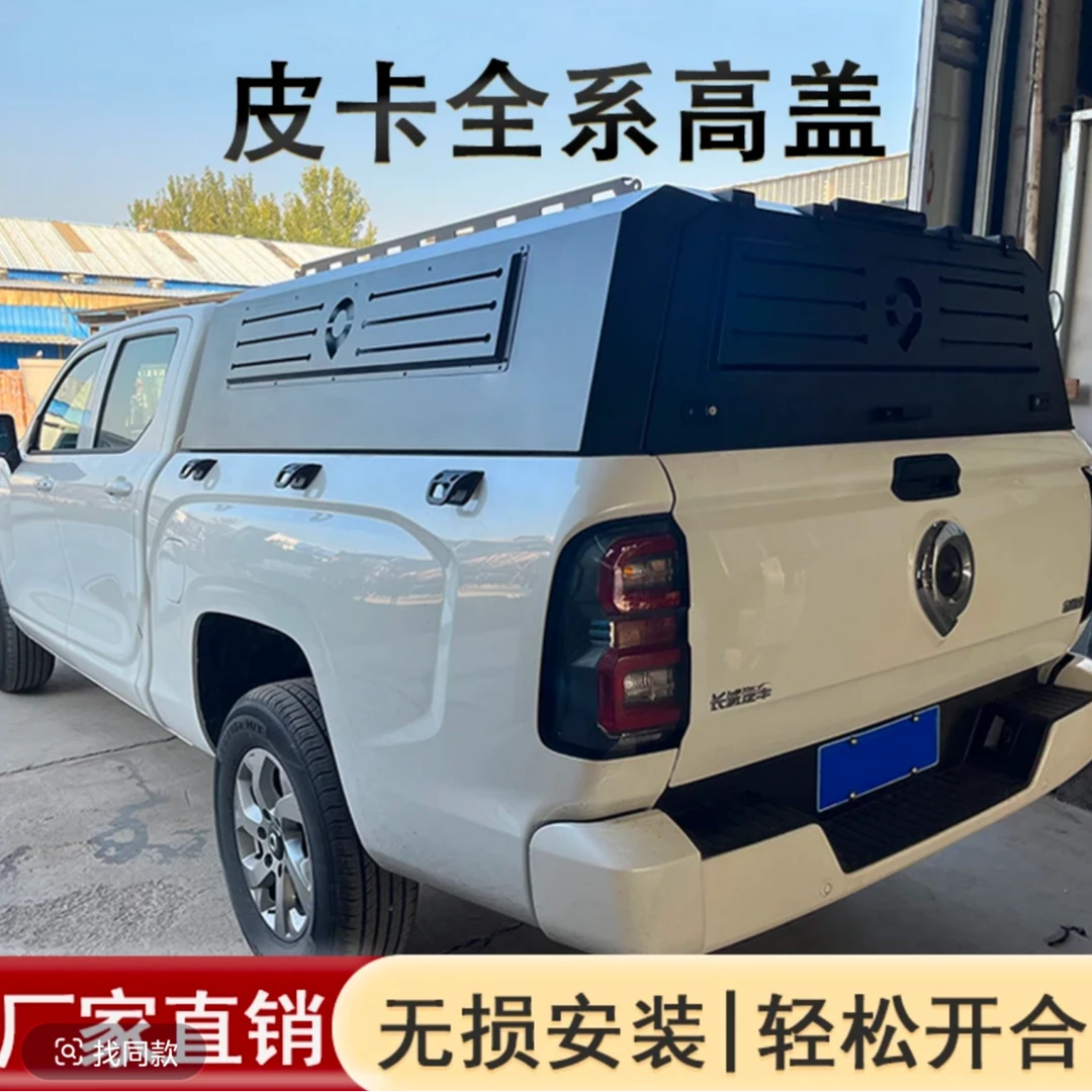 皮卡车全系列货箱盖锰钢材质高顶设计单开门后备箱盖防雨防尘防盗