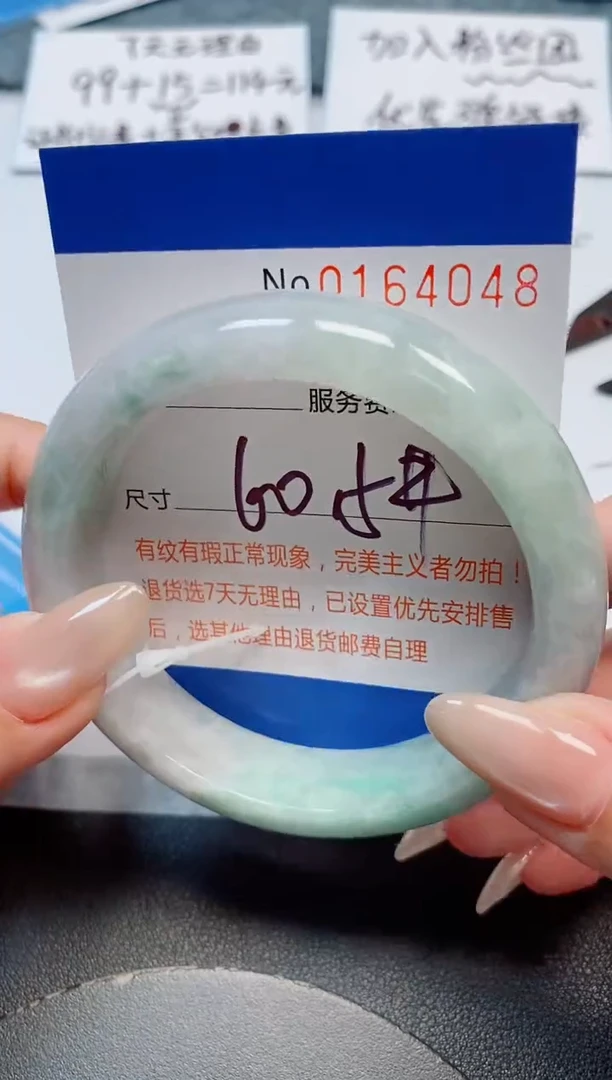 未镶嵌手镯翡翠天然缅甸翡翠164048