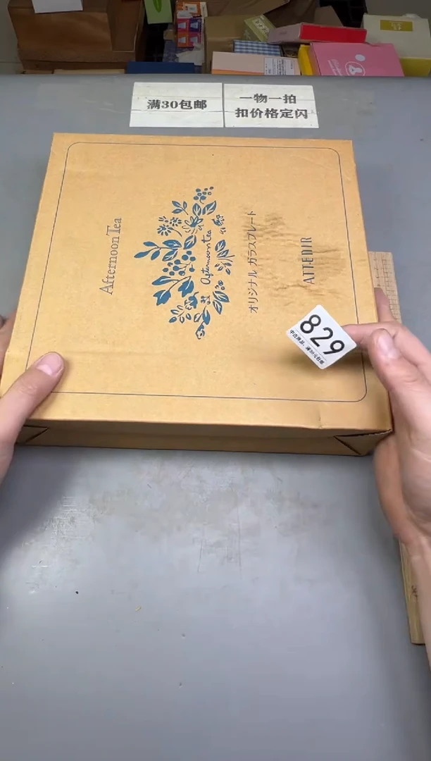 瓷片?**斧829号满30米包邮，碰瓷社感谢您的支持~