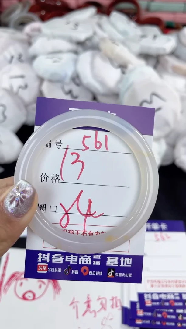 【闪购商品】玛瑙/玉髓手镯未镶嵌561