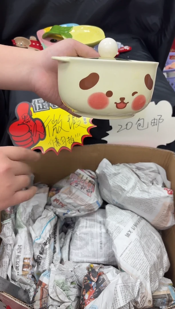 瓷满20包邮  默认微瑕  介意勿拍
