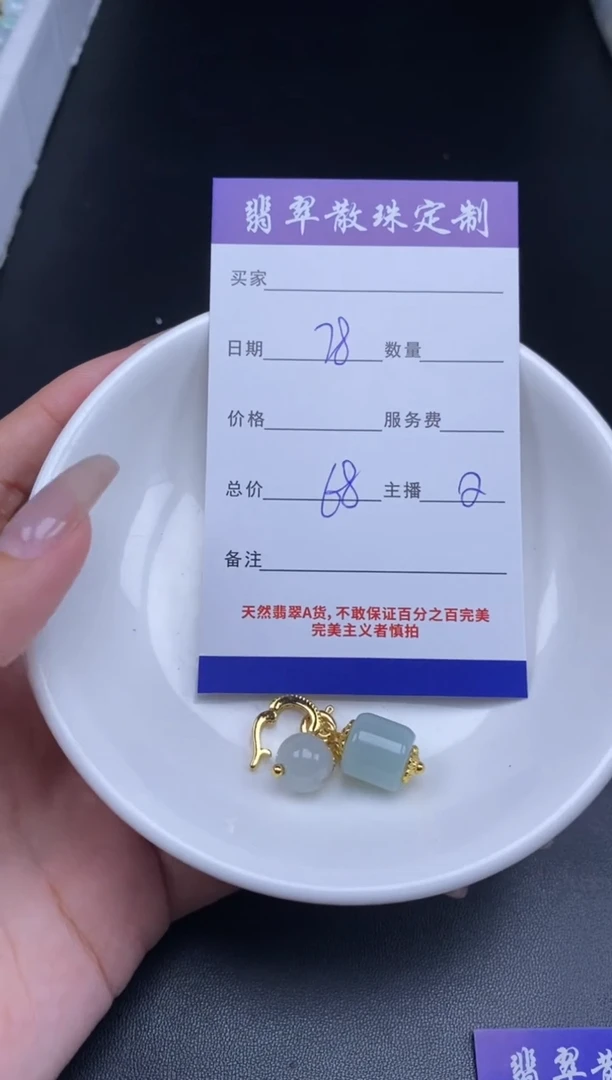 颈饰未镶嵌翡翠贞城散珠批发DIY编制