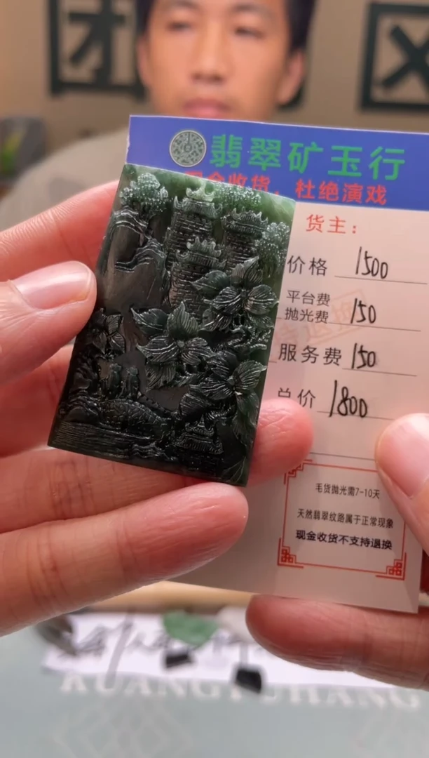 未镶嵌定制翡翠D**r-毛货-不退不换